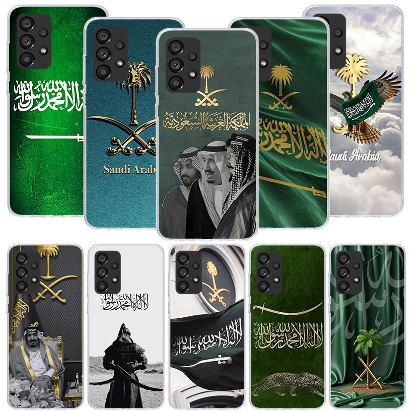 Kingdom Of Saudi Arabia Flag Phone Case for Samsung Galaxy A17 A16 A15 A14 A13 A57 A56 A55 A54 A53 A37 A36 A35 A34 A33 A26 A25 A
