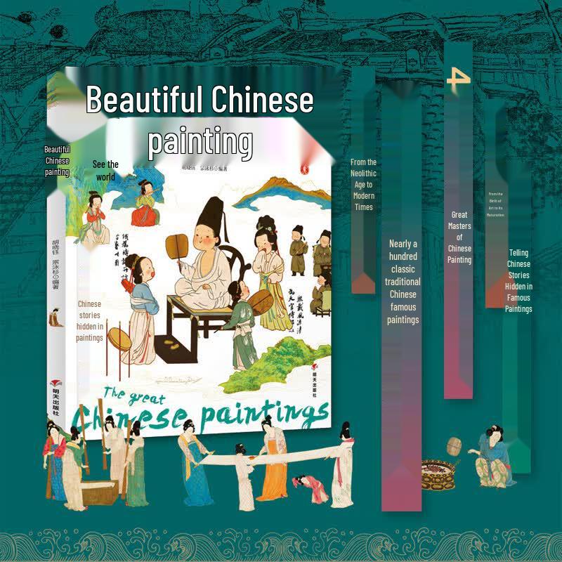Beautiful Chinese Paintings: World Art & Aesthetics for Young Learners