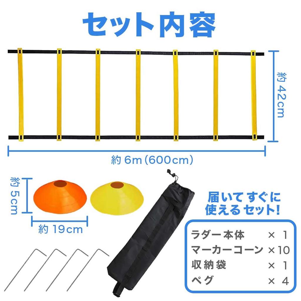 USK STORE Ladder Training Marker Cone Set (10 pieces) with Storage Bag, 6m Ladder Training for Self-Training, Soccer, Baseball, Basketball, Tennis, an