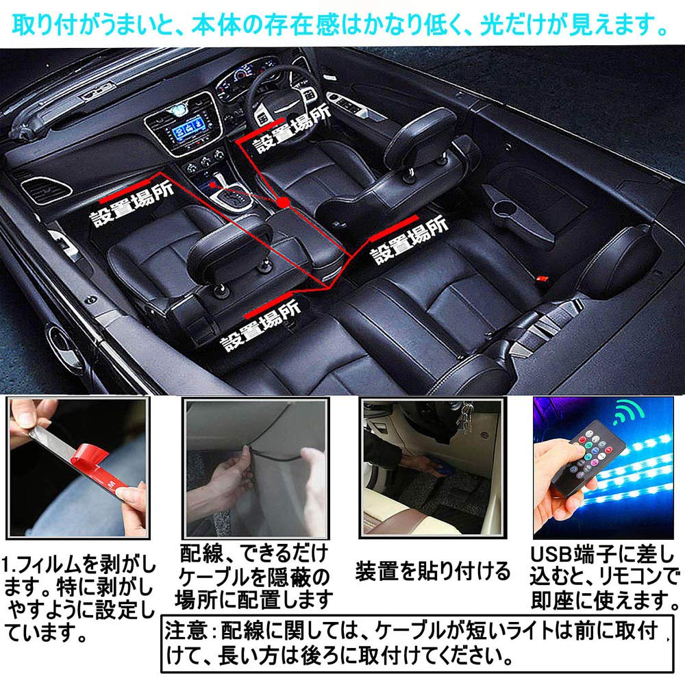 Interior LED Tape Light, Car Footlamp, Interior Decoration Light, Sound Reactive, 8 Colors, RGB,