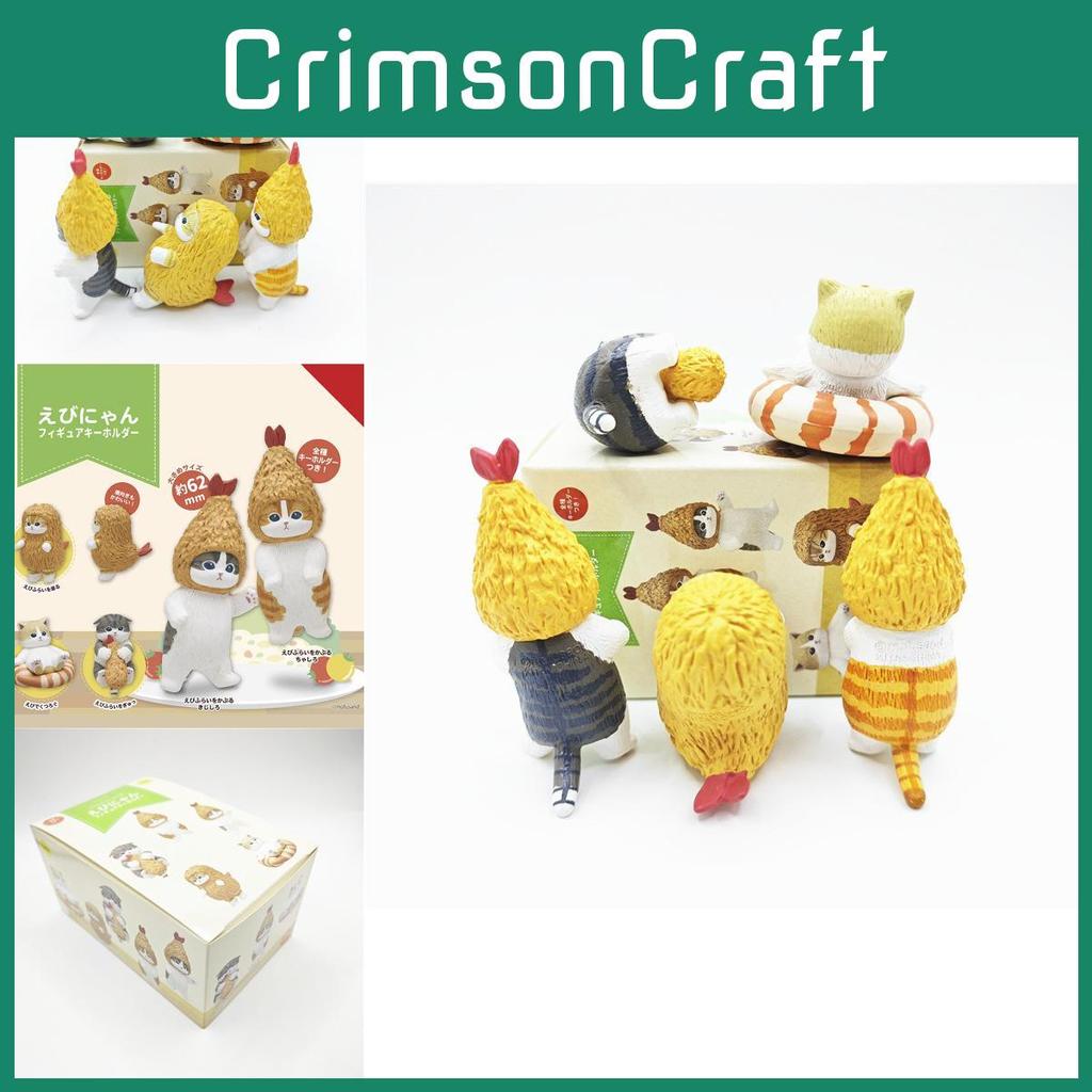 Adorable Cat Fortune Sandy Shrimp Cat Series 2 Blind Box Figurines Collectible Toys