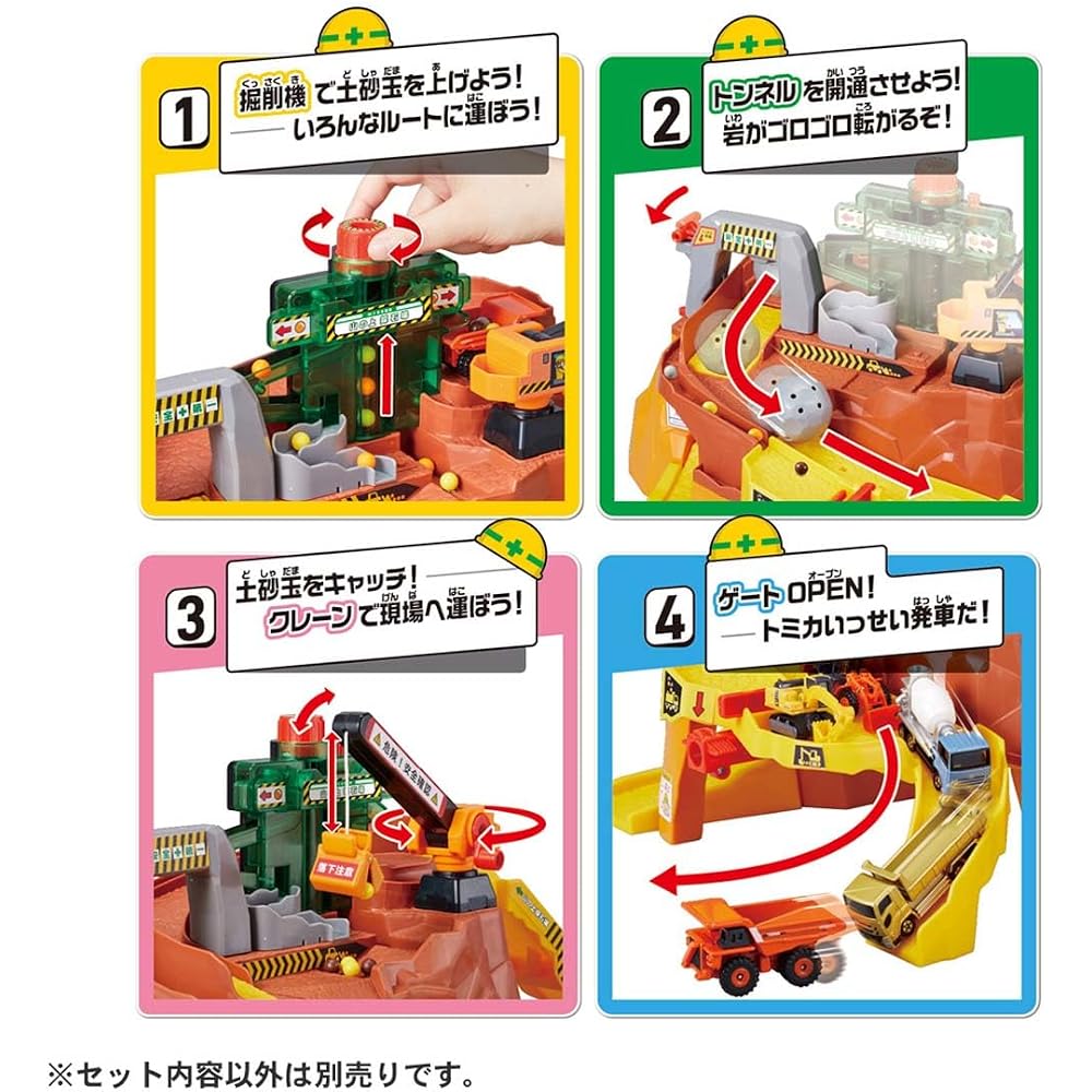 TAKARA TOMY (TAKARA TOMY) Tomica rock is rumbling! Big construction site