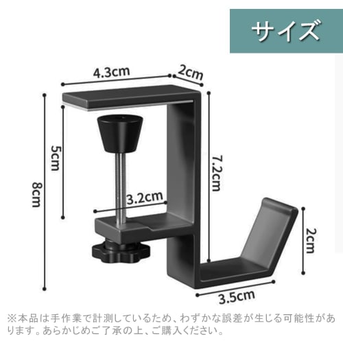 YANYULI Table Hooks, Set of 1, Screw-Type Clamp, Easy Installation, Adjustable, 10kg Weight Capacity, Anti-Slip, Suitable for Kitchen, Bathroom, Desk,