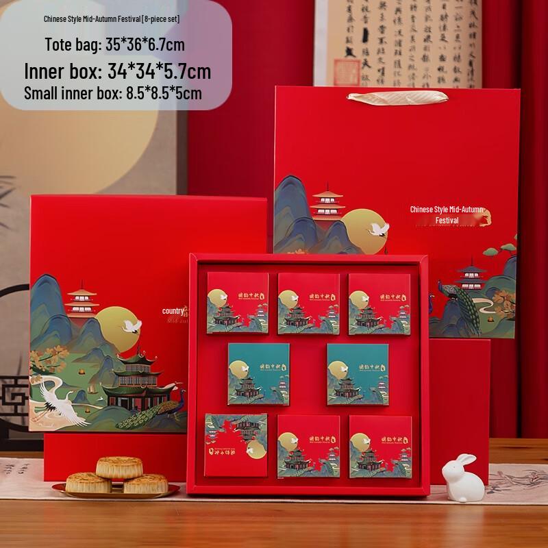 2025 Mid-Autumn Mooncake Gift Box (8-piece, Chinese Rhyme)