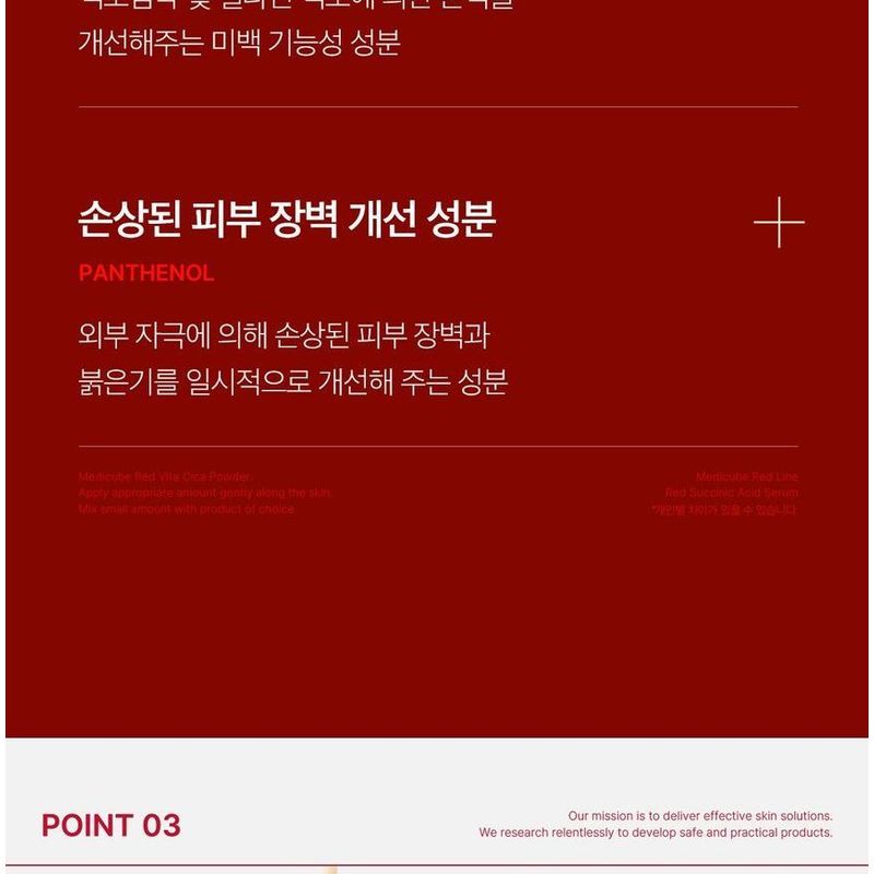 medicube - Red Succinic Acid Serum