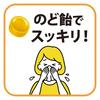 UHA Mikakuto Jabara Throat Candy 72g X 6 Bags