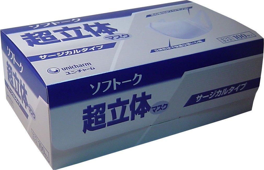 Soft Talk Super 3D Mask Surgical Type Regular Size 100 Pieces of [Set 5]