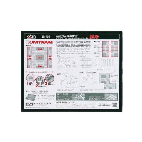 KATO N Gauge Unitram Expansion Set, Street Corner, 40-823, Model Railroad Supplies