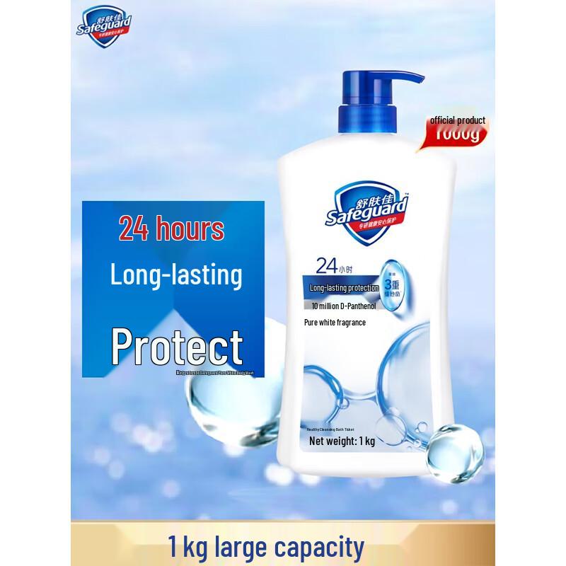 Safeguard Healthy Clean Pure White Fragrance Shower Gel