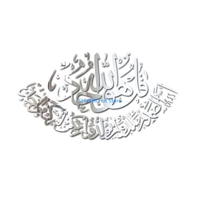 

Muslim Islam Eid Acrylic Mirror Set Mirror Sticker Wall Decor Bedroom Home Decor D57B срібний