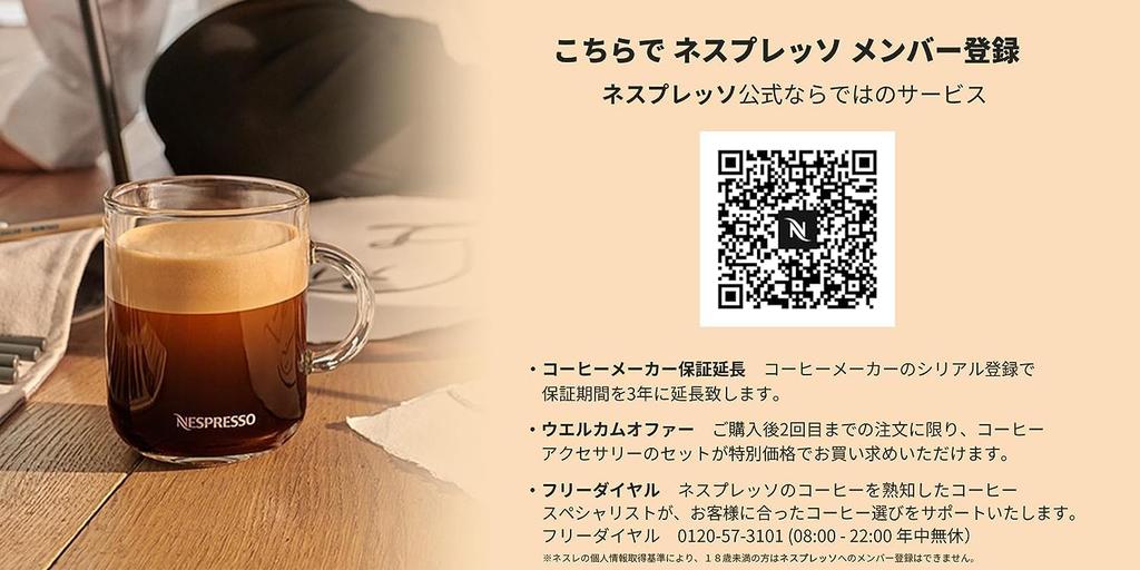 [Official Nespresso] Nespresso Original Barista Creations Flavored Coffee Set (4 Flavors, 50 Cups) with Original Capsules (RO-E05K51)