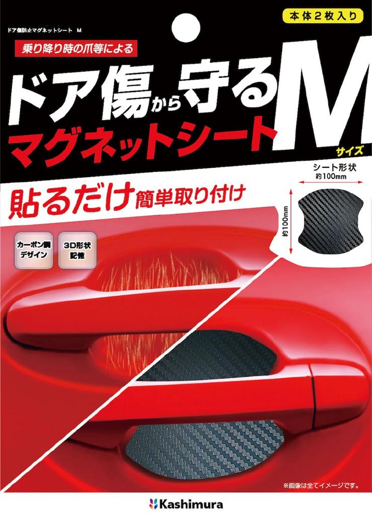 Kashimura NKE-83 Door Scratch Resistant Magnetic Sheet, Stick and Peel Off Magnetic Type, Black M