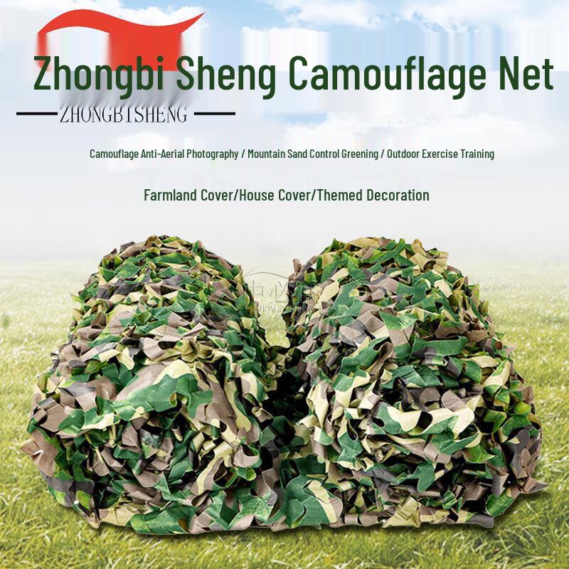 Zhongbisheng Double-Layer Anti-Aerial Camouflage Net