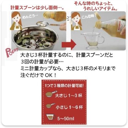 No-brand Product, Easy To Measure, Time-saving, No Measuring Spoon Needed, Mini Measuring Cup with Visible Tablespoon and Teaspoon Markings