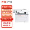 Pantum M7105DN A4 Black & White Multifunction Laser Printer CN Plug (adapter Included)