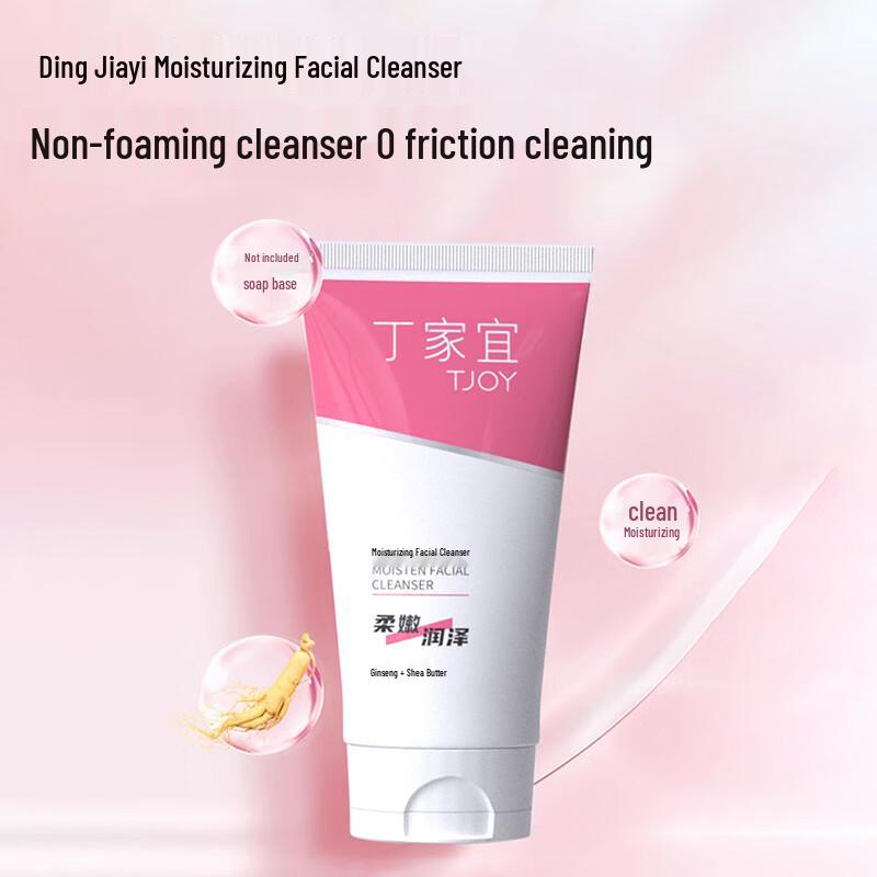 TJOY Moisturizing Facial Cleanser