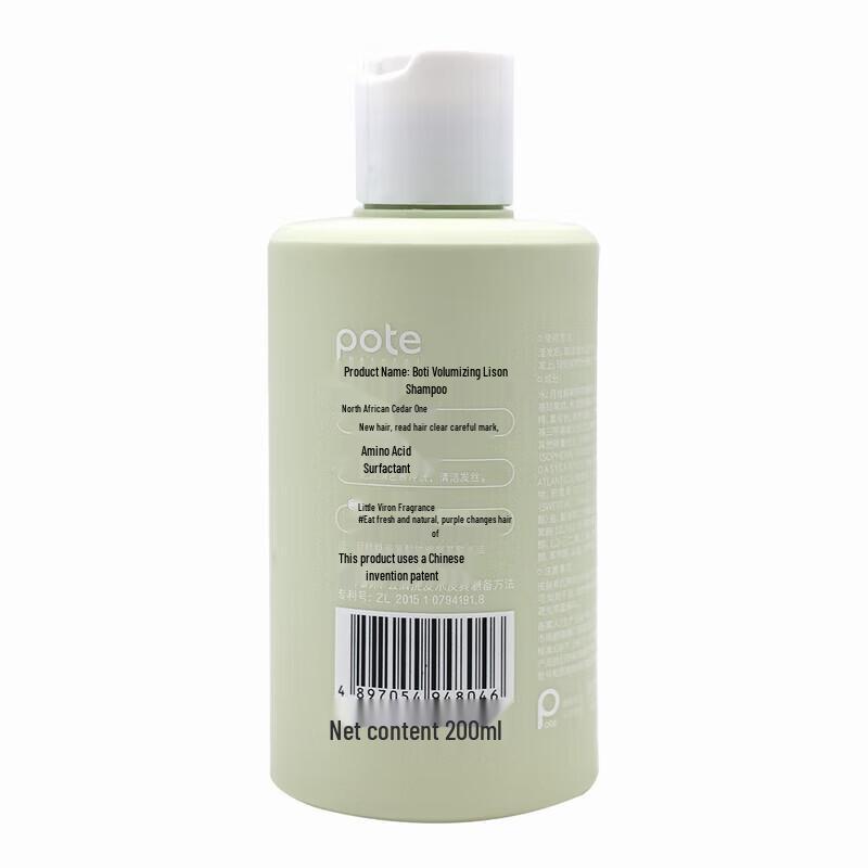 Baitini Volumizing & Oil Control Shampoo