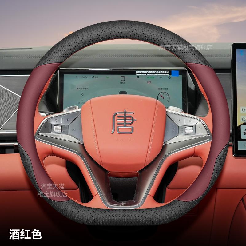 High Leather Anti-Slip Ultra-thin Car Steering Wheel Cover for BYD Tang L Ldm/ev 2025 Handle Cover Interior Accessories