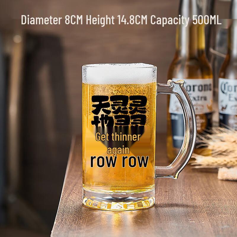 Zhenshijia 500ml Diamond Base Glass Beer Mug with Slogan
