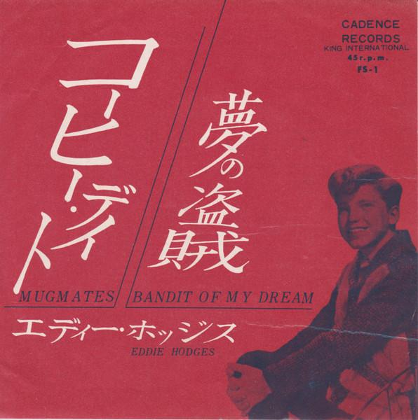 

7inch Record EDDIE HODGES - Mugmates / Bandit Of My Dream FS1 CADENCE 1962 Japan Pop