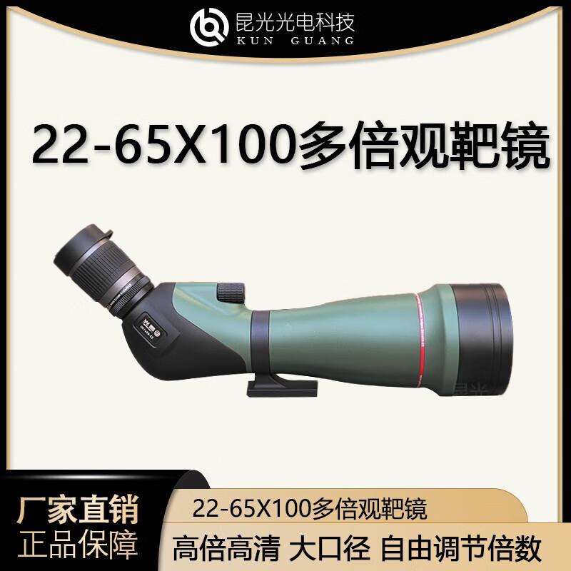 KunGuang 22-65x100 Zoom Spotting Scope Standard