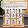 Tonbobo Shinto Shrine Torii Shrine [Shinto Shrine, Crystal, and Cloud Board Set] Amulet Holder, Natural Wood, Lightweight, Stylish White Pine, Wall-Mo