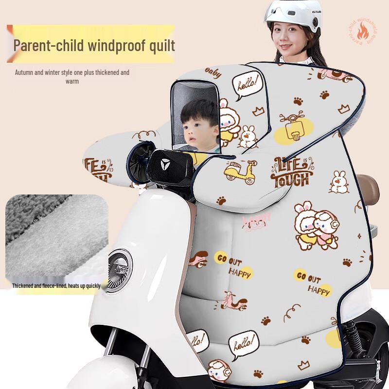 

Electric Scooter Parent-Child Windshield Quilt