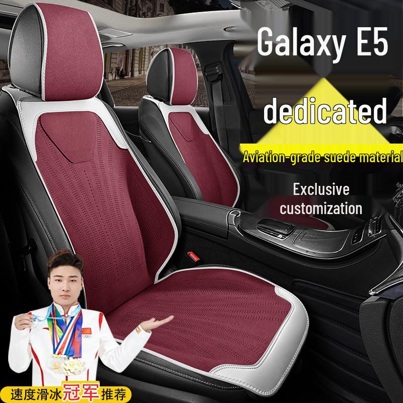 Geely Galaxy E5 Seat Cover: Suede, Four Seasons, Long Voyage Exploration, 440KM Qihang, Starship Cushion