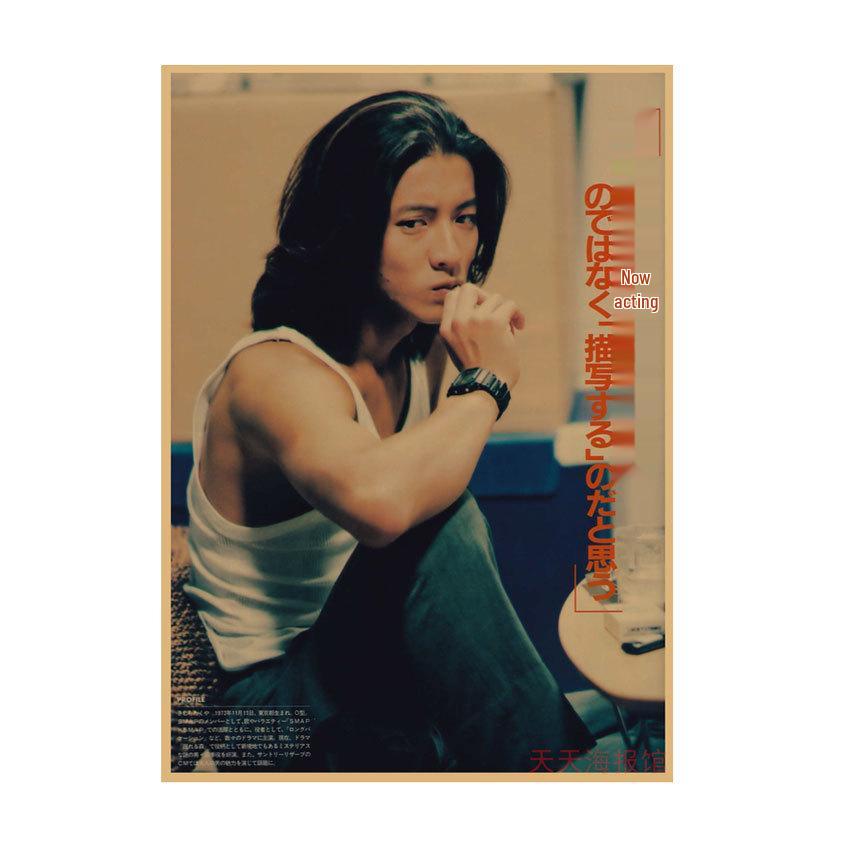 Takuya Kimura Japanese Star Kraft Paper Poster Decor for Dorm, Bar, or Cafe - 585