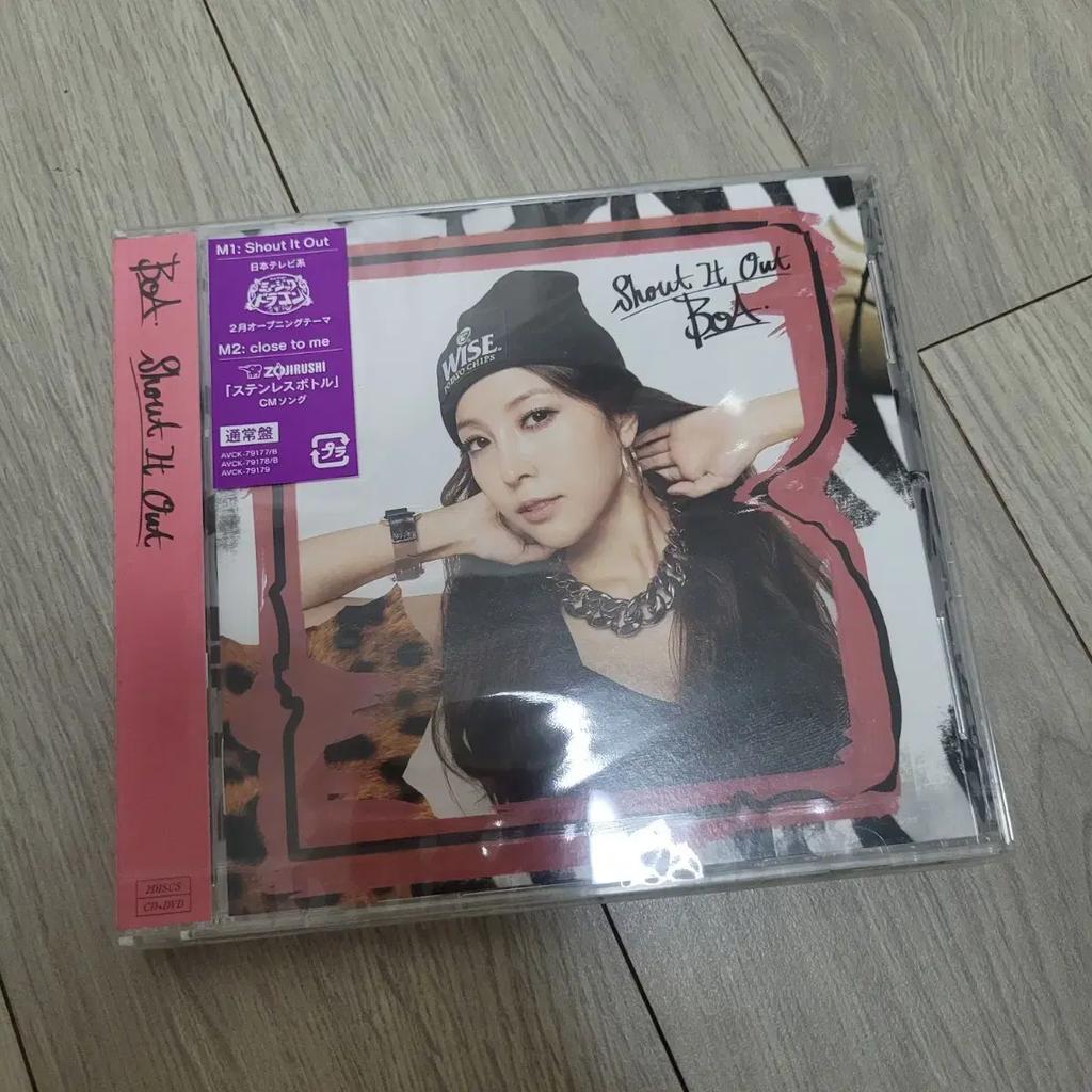 BoA's "Shout It Out" unopened single