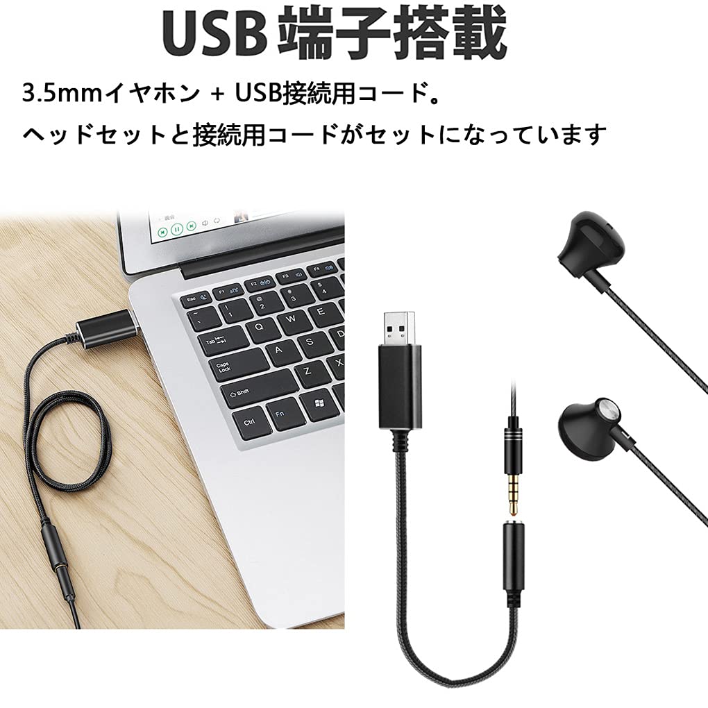 Sets PC Computer USB Conversion Cable and Wired Magnetic Attraction Volume Telework from Video Audio Compatible with PC and Android Smartphones [2