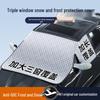 Magnetic Car Windshield Snow & Sun Cover: Dustproof, Heat-Insulating Half Sunshade