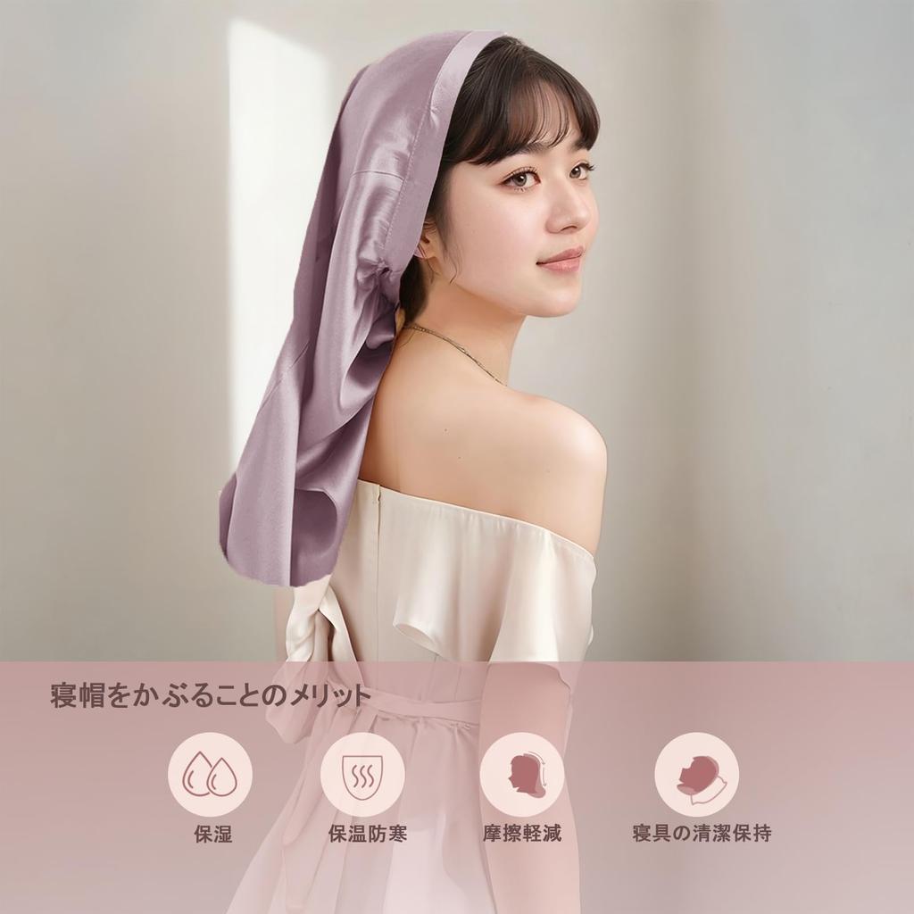 Innodenki Night Cap for Long Cylindrical Hair Prevents Reduces for Includes a Plain Gift Foggy Purple Hair, Cap, Moisturizing, Bedhead, Friction,