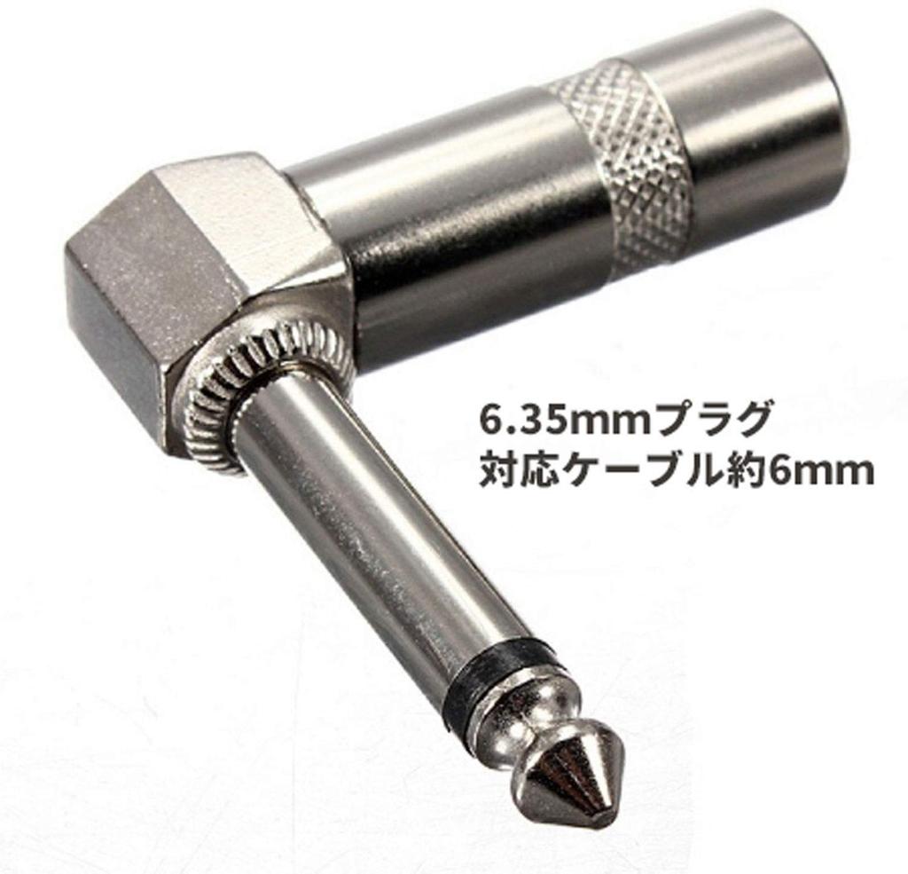 Audiophile Standard Plug 6.3mm Mono Male Right Angle Connector for DIY Switchcraft Guitar Shielded Patch Cables (Set of 2) Bulk