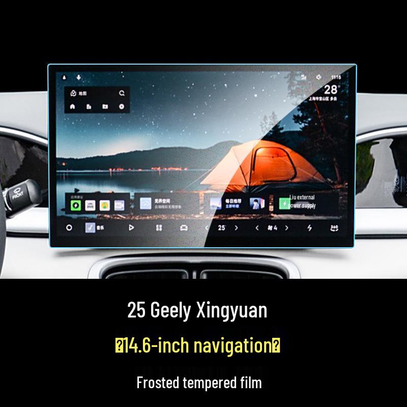 Geely Xingyue Central Control Screen Protector Film - Car Interior Decoration