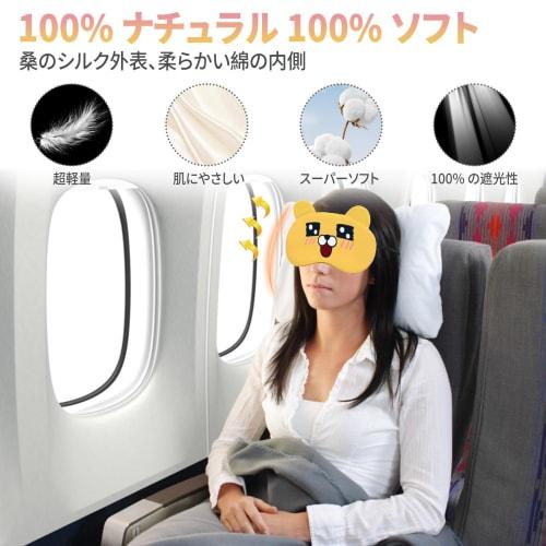 [Hot and Cold] Reusable Cat-Shaped Eye Mask for Soothing Eyes, Relieves Swelling and Tired Eyes, Stylish Eye Care for the Office or Travel (Yellow)
