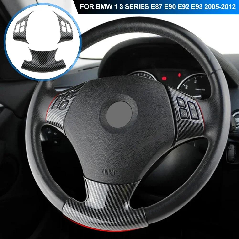Carbon Fiber Style Steering Wheel Shiny Cover Decorative Steering Wheel Patch For BMW 1 3 Series E87 E90 E92 E93 2005-2012