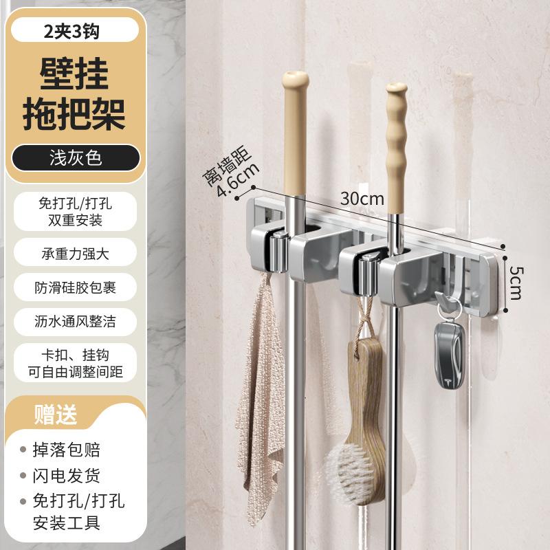 Silicone mop wall hanging clip mobile hook bathroom storage toilet wall broom clip buckle fixing frame
