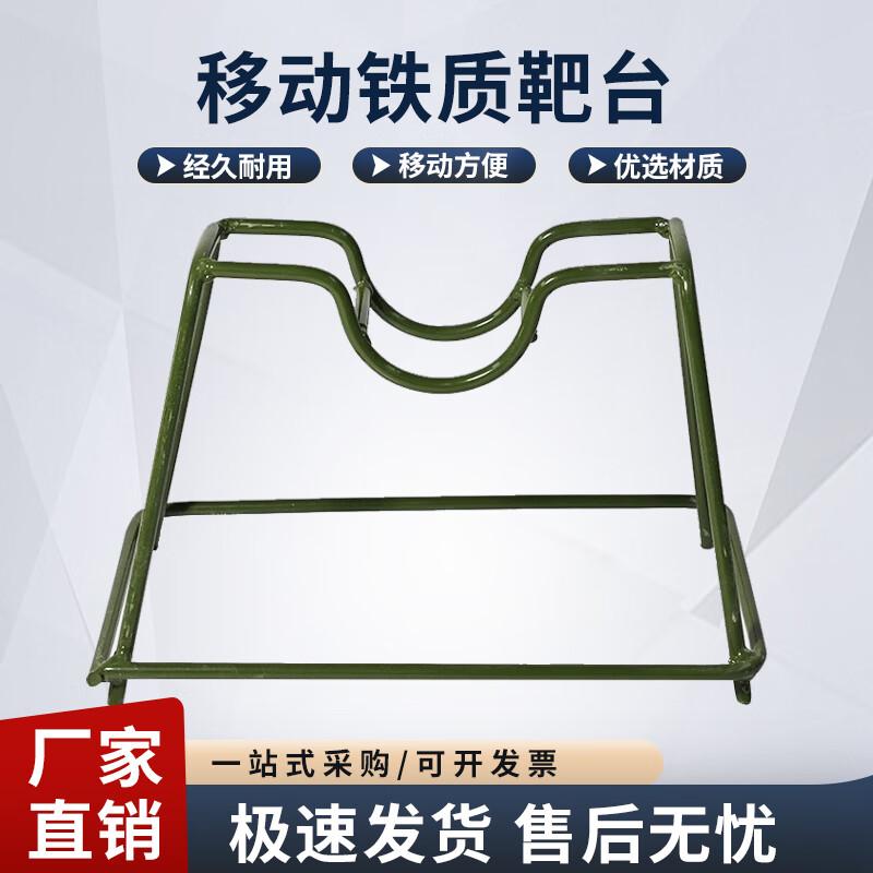 Xintaihang Mobile Iron Shooting Target Stand