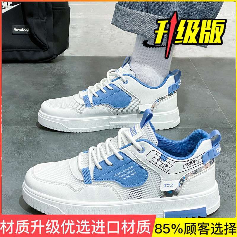 Men's shoes 2025 new summer breathable mesh thin sports and leisure board shoes student trend versatile little white tide shoes