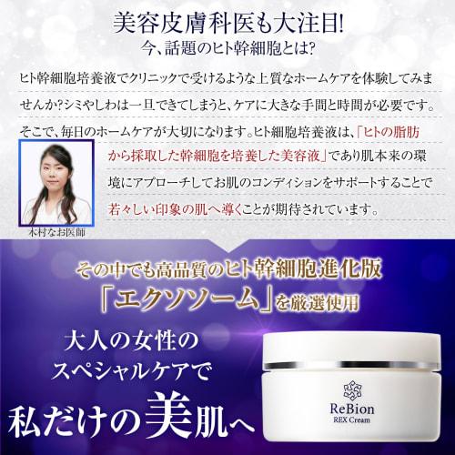 ReBion ReBion Human Stem Cell Exosome Retinol Human Ceramide Cica Cream Vitamin C Derivative Dry Skin Face Hyaluronic Acid Moisturizing 50g ReBion [Of