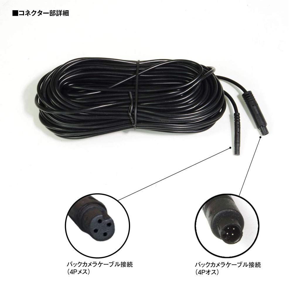SRECNO Rear Camera Extension Cable Dash Cam Extension Cable 4M 4Pin 24v/