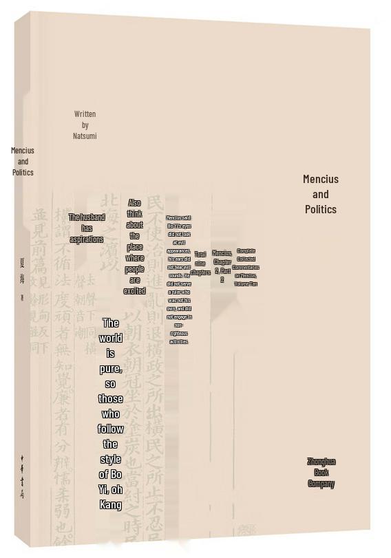 Mencius and Politics