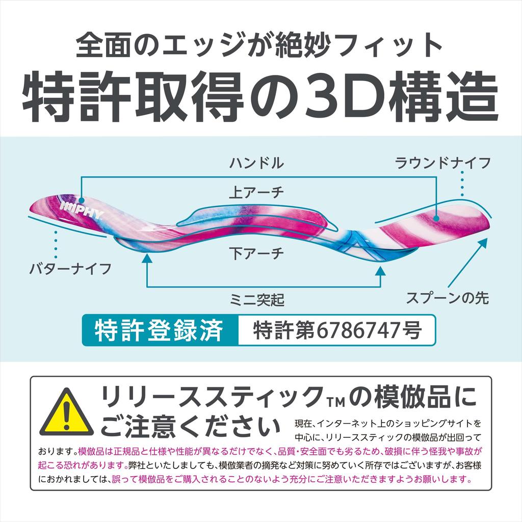 IMPHY Release Stick Neon Asaichi Introduced in Hama-chan!