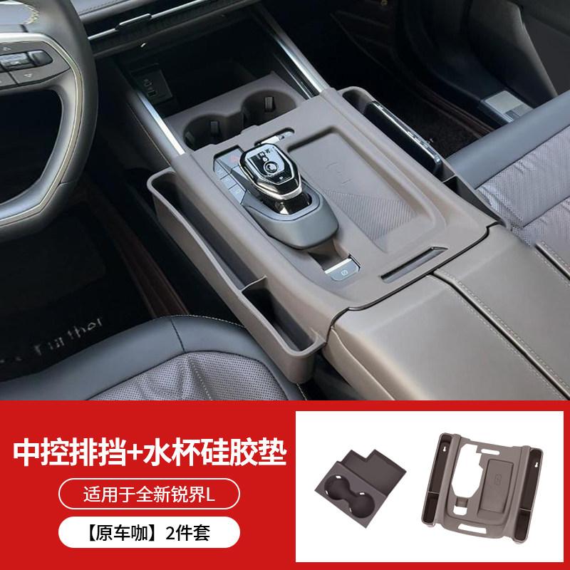 For Ford Edge L Center Console Cup Holder Mat Wireless Charging Silicone Pad Gear Shift Panel Protector Interior Accessories