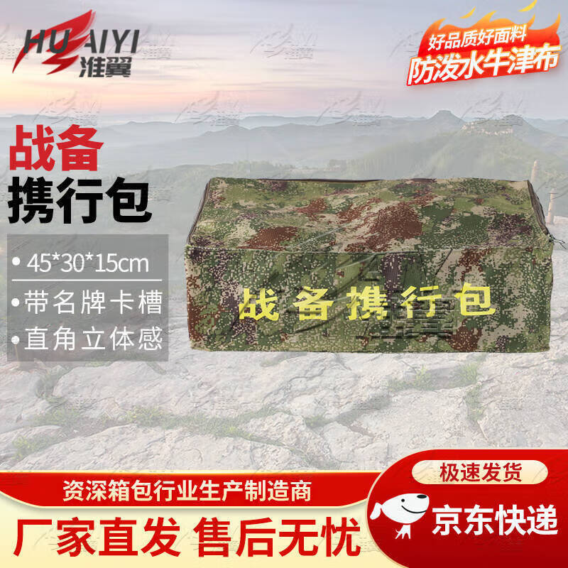 Tactical Gear Storage & Organizer Bag