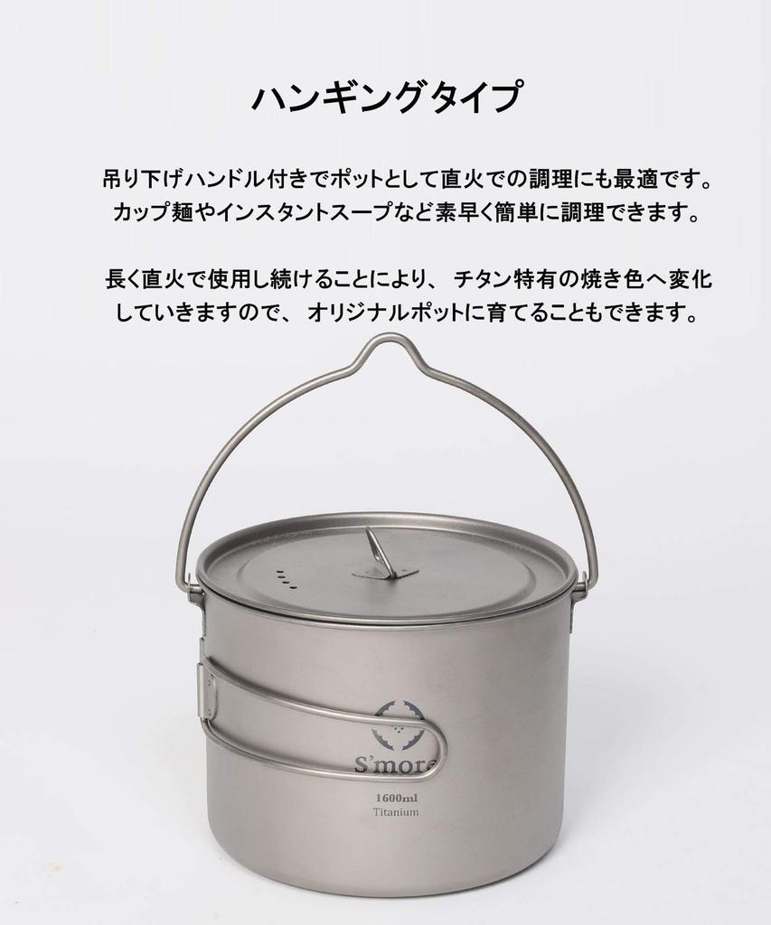 Titanium Hanging Titanium Camping Outdoor Cooking SMOrsUT001HPa S'more Pot, Mug, Pot, Pot, (1600ml)
