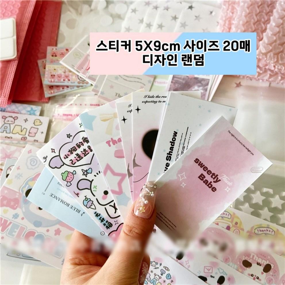 Photocard packaging set, photocard exclusive sticker envelope, OPP header tag, land supplies, velboa fabric, photo shoot package