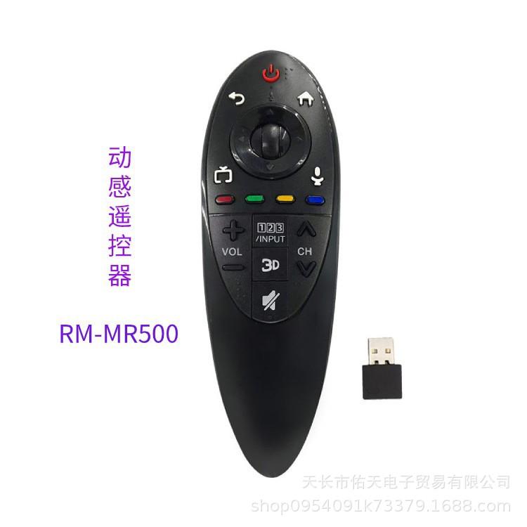 Συμβατό με τηλεχειριστήριο LG Dynamic Smart 3D TV AN-MR500G/500GB/UB με Λειτουργία Ποντικιού