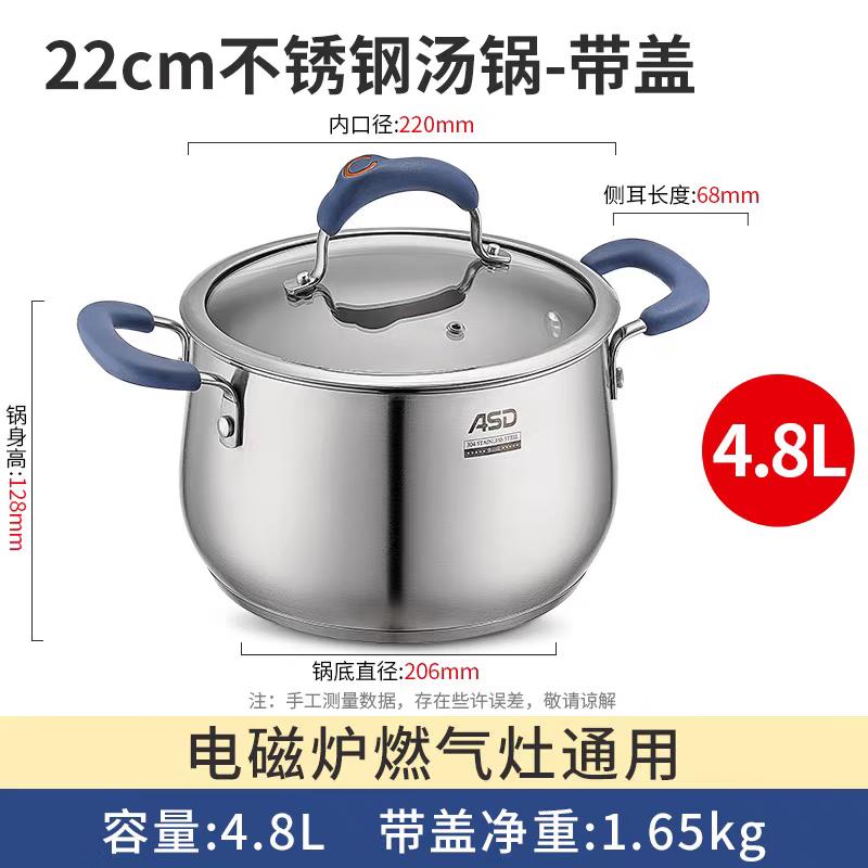 ASD Dailisha Series Stainless Steel Soup Pot